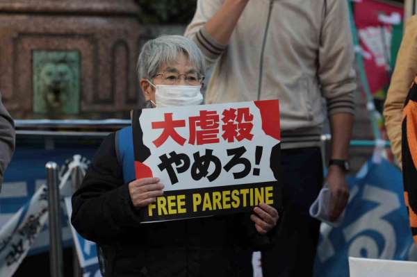 Japonya'da İsrail'in Gazze'ye yönelik saldırıları protesto edildi